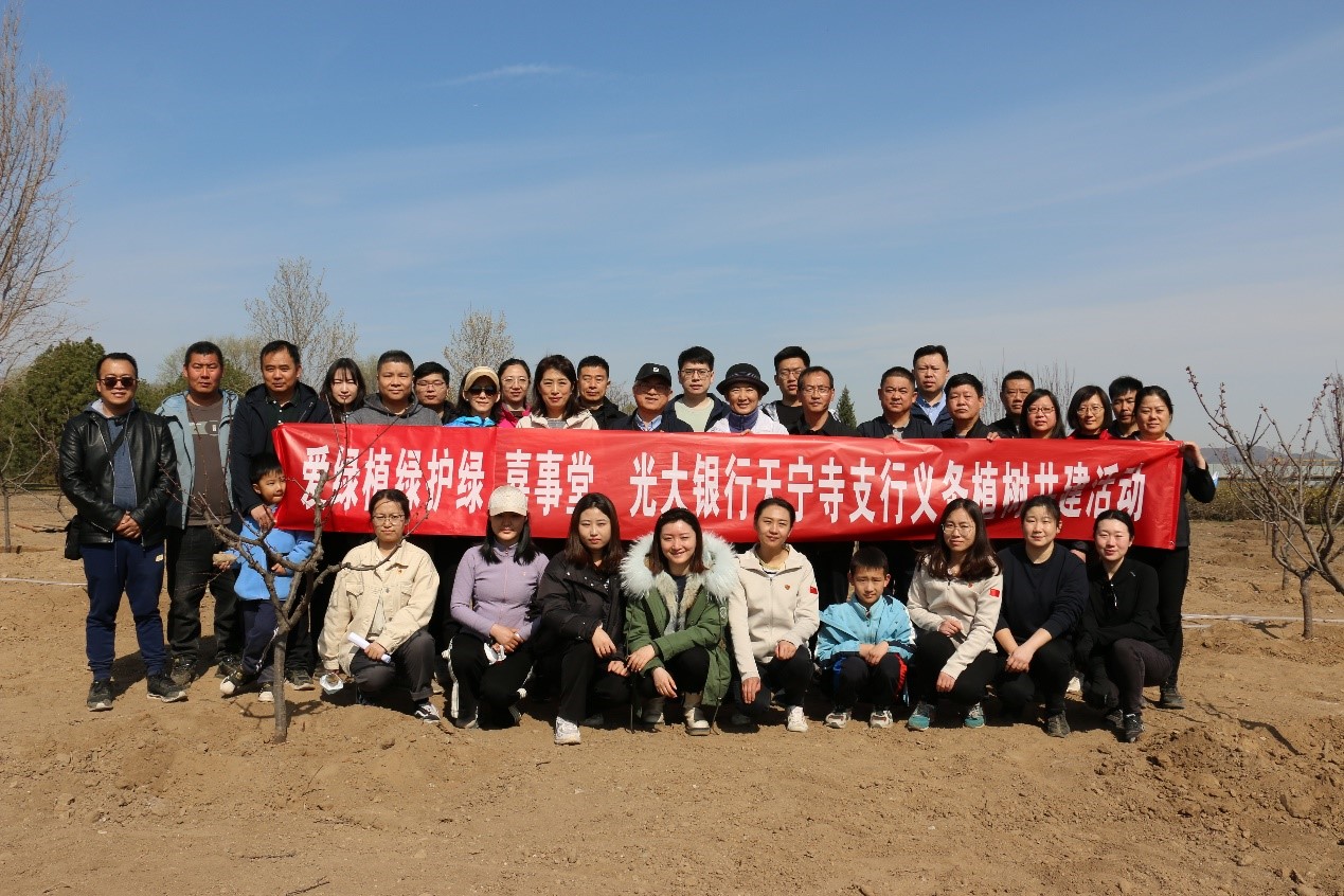 爱绿植绿护绿 配合播种春天的希望 &mdash; 拉斯维加斯(官方认证网站)·made in las vegas与四序青镇、光大银行天宁寺支行开展义务植树联学共建运动