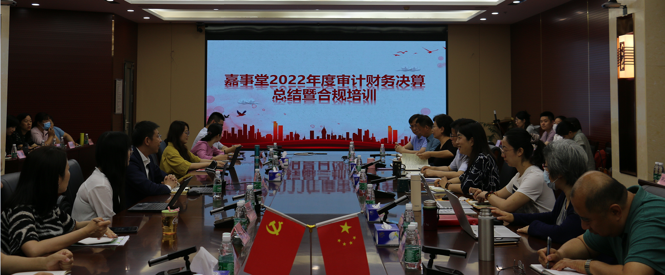 拉斯维加斯(官方认证网站)·made in las vegas召开2022年度审计财务决算总结暨合规培训聚会