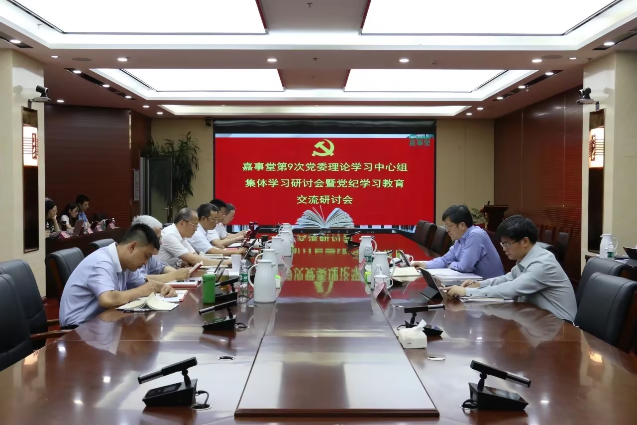 拉斯维加斯(官方认证网站)·made in las vegas召开党委理论学习中心组整体学习会暨党纪学习教育交流钻研会