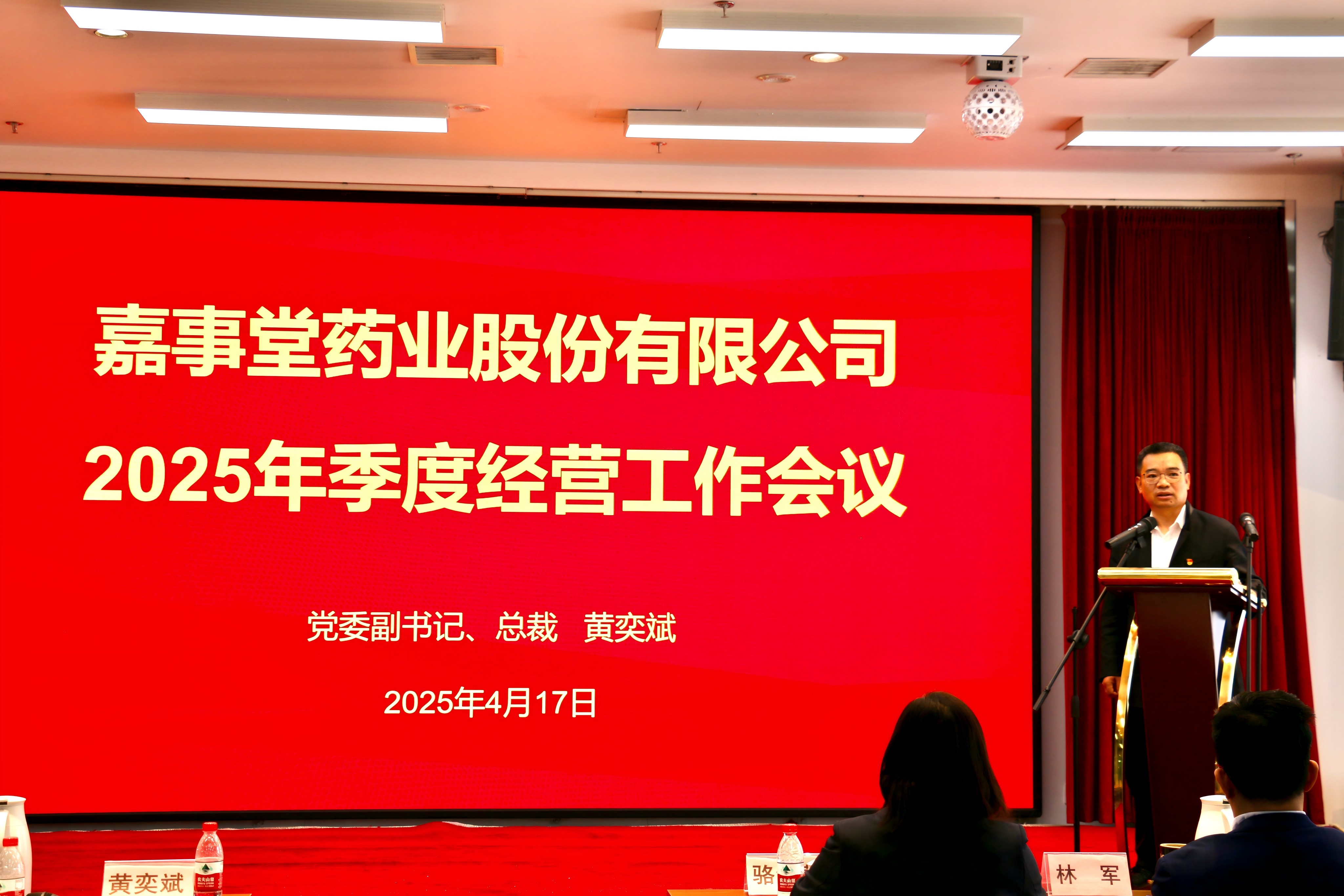 拉斯维加斯(官方认证网站)·made in las vegas召开2025年季度谋划事情聚会