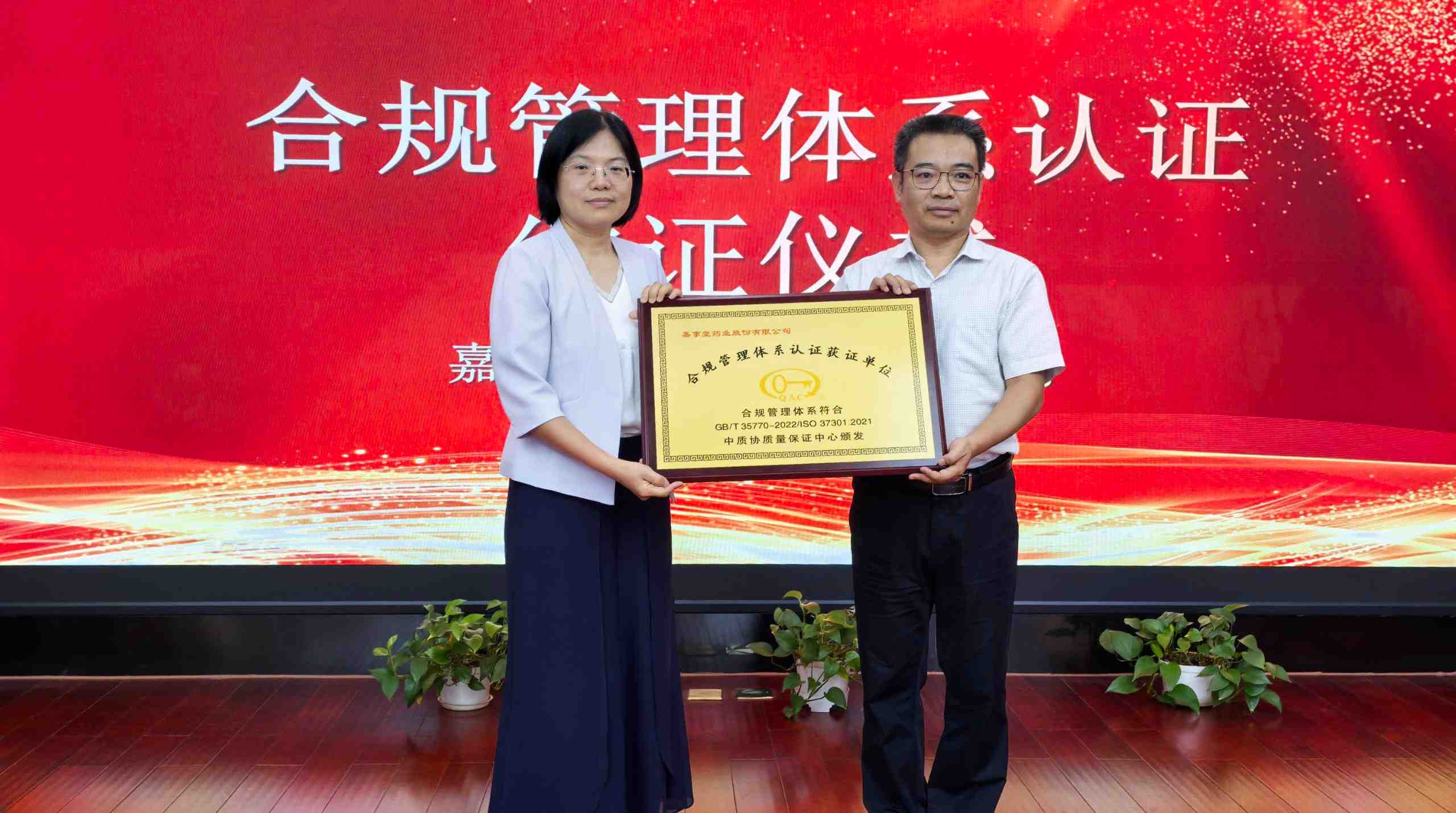 拉斯维加斯(官方认证网站)·made in las vegas 举行合规治理系统&ldquo;双认证&rdquo;颁证仪式