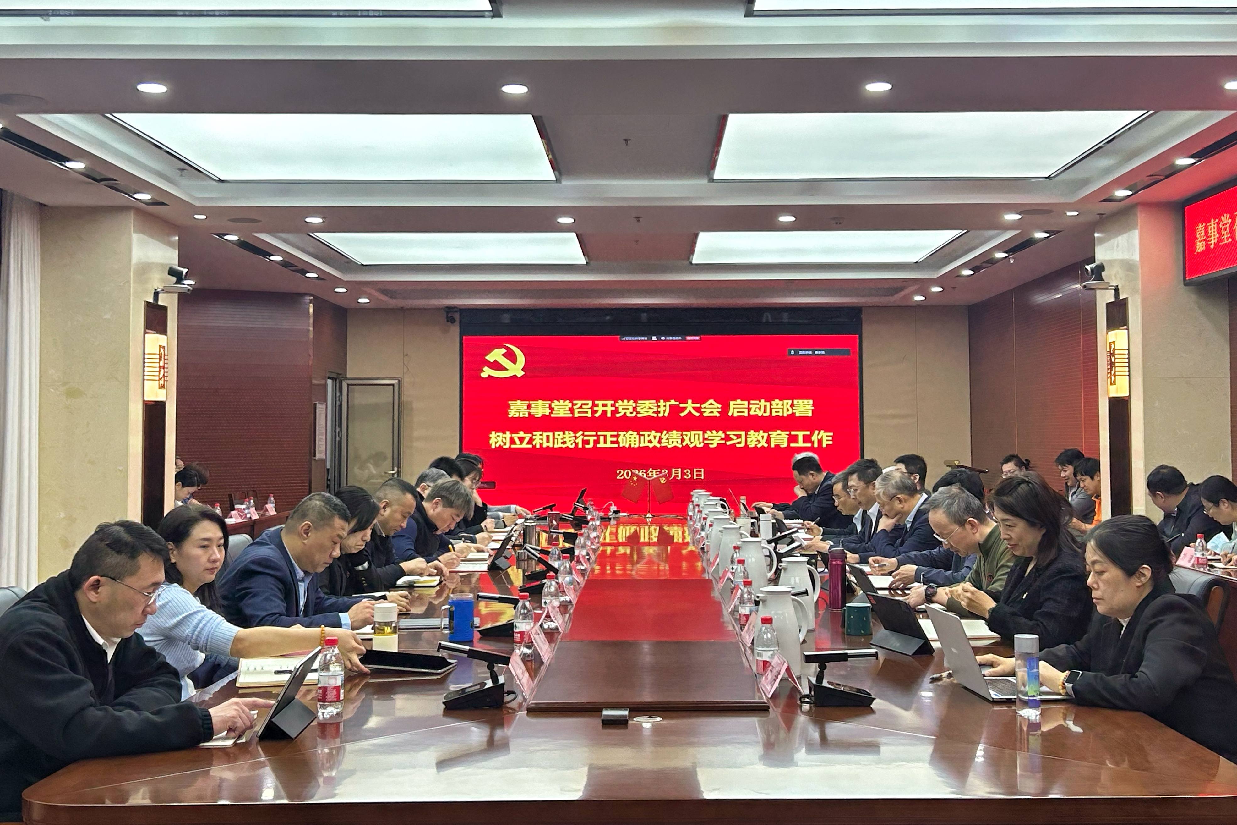 拉斯维加斯(官方认证网站)·made in las vegas召开党委扩大聚会 启动安排树立和践行准确政绩观学习教育有关事情